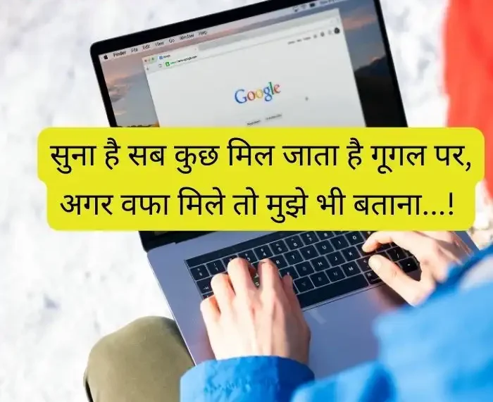 dosti-breakup-shayari-in-hindi-8