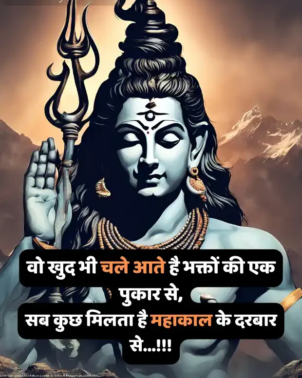 mahadev-shayari-in-hindi-27