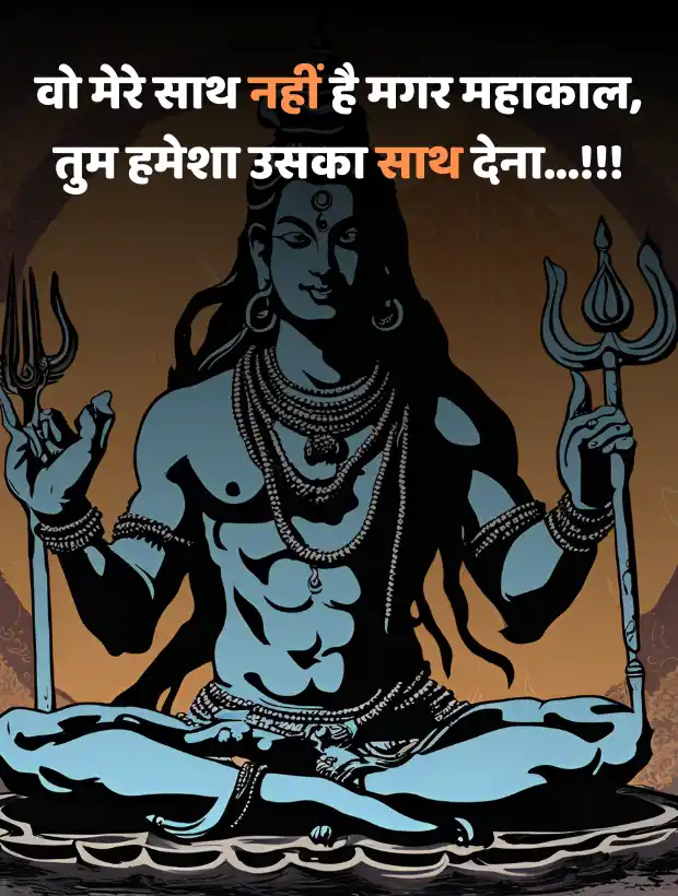 mahadev-shayari-in-hindi-29