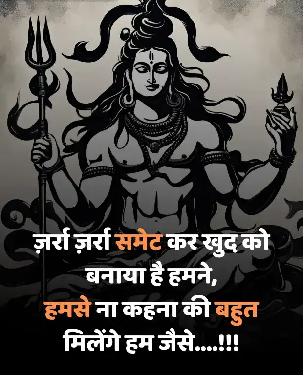 mahadev-shayari-in-hindi-33