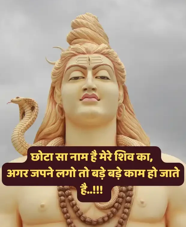 mahadev-shayari-in-hindi-39