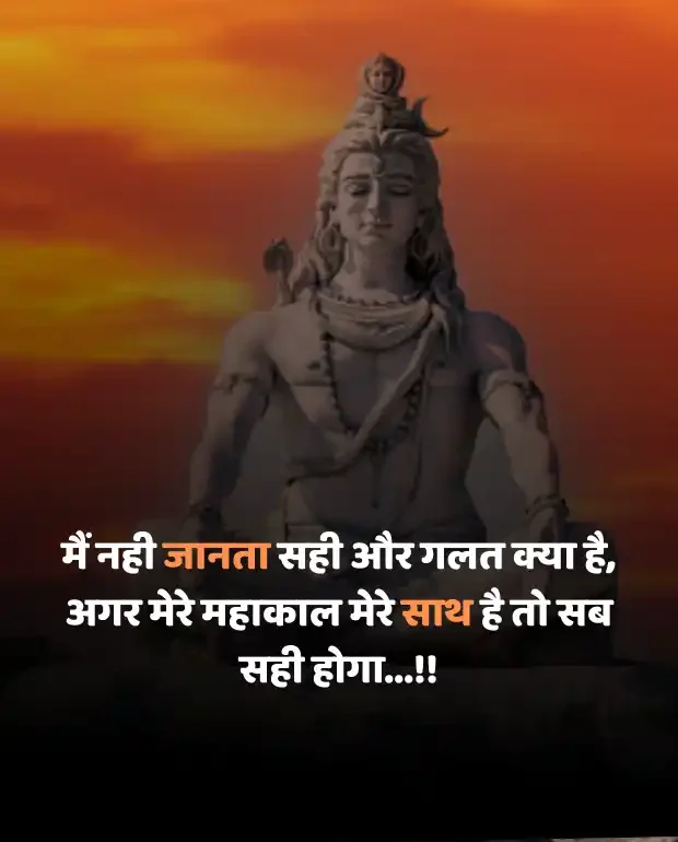 mahadev-shayari-in-hindi-6