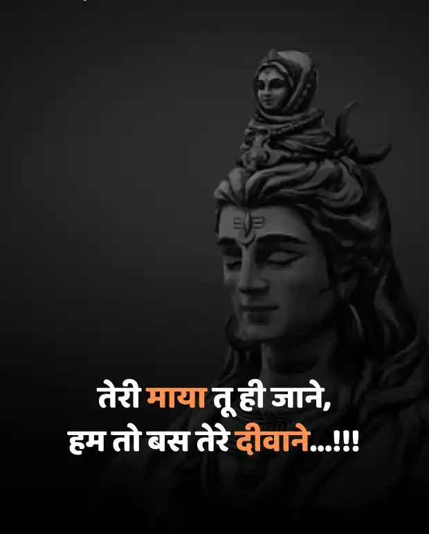 Jai Shree Mahadev Good Morning Images