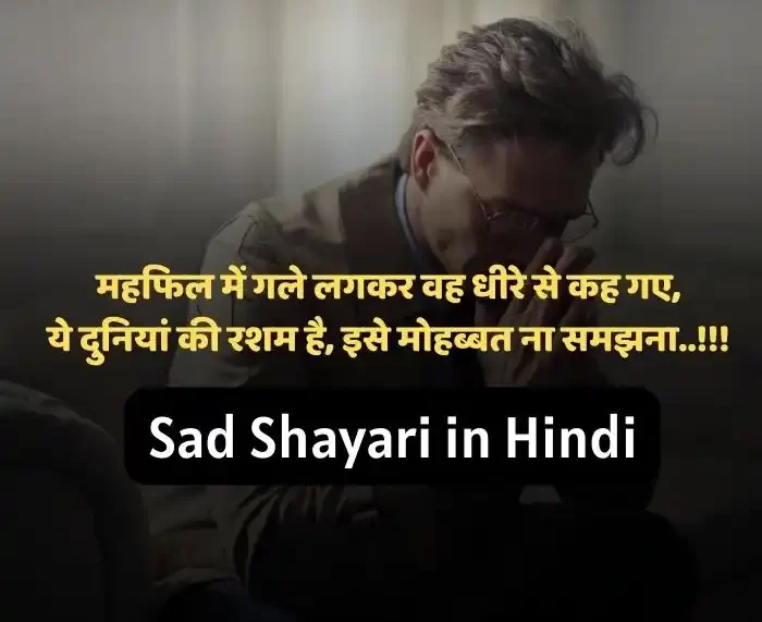 Best 120+ Sad Shayari in Hindi