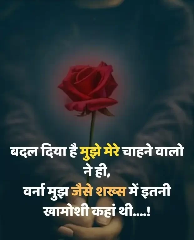 sad-shayari-in-hindi-49