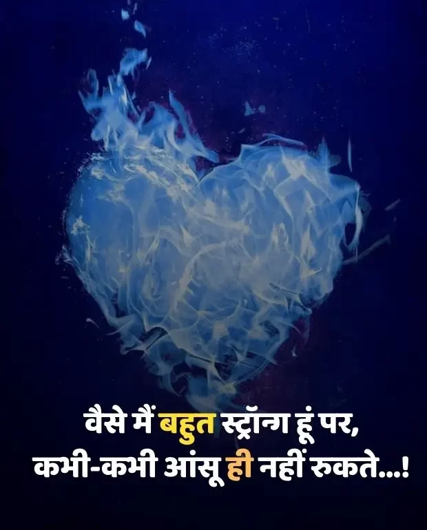 sad-shayari-in-hindi-50