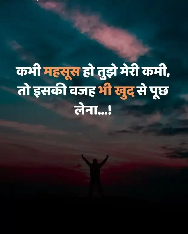 sad-shayari-in-hindi-52