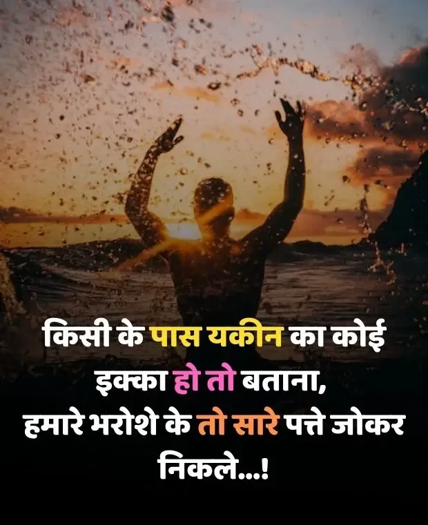 sad-shayari-in-hindi-64