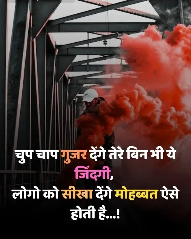 sad-shayari-in-hindi-68