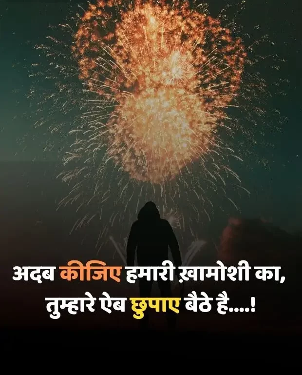 sad-shayari-in-hindi-69