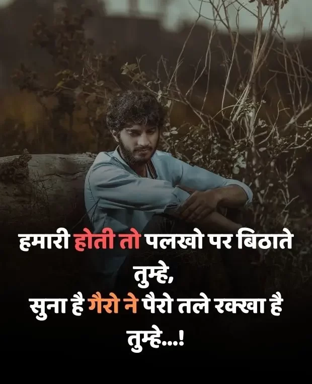 sad-shayari-in-hindi-71