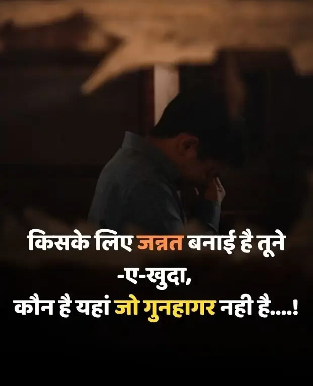 sad-shayari-in-hindi-72