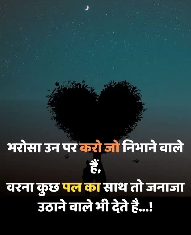 sad-shayari-in-hindi-74