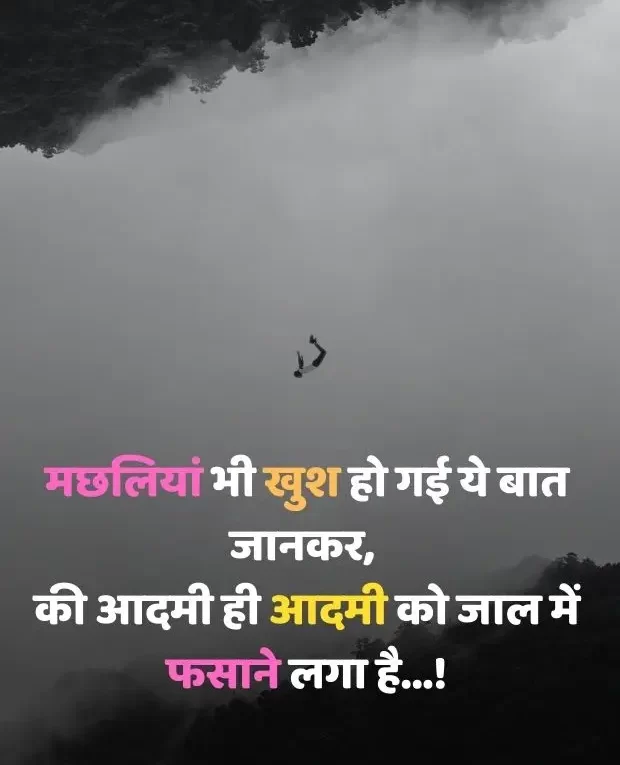 sad-shayari-in-hindi-85