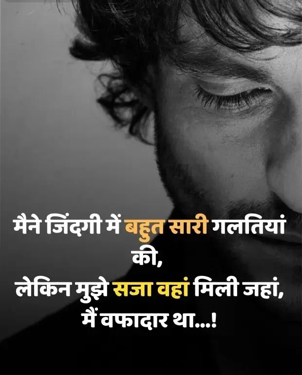sad-shayari-in-hindi-96
