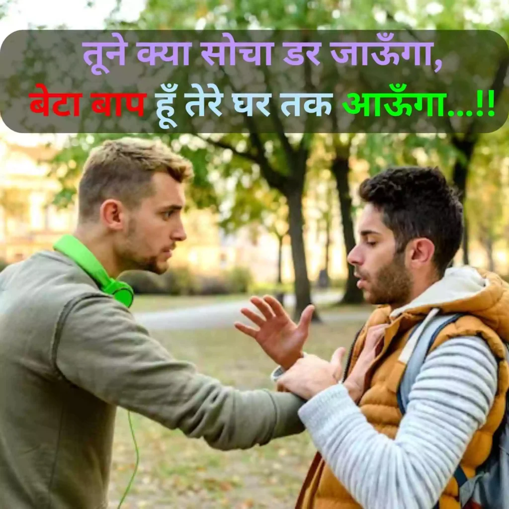 2-Line-Attitude-Dosti-Shayari