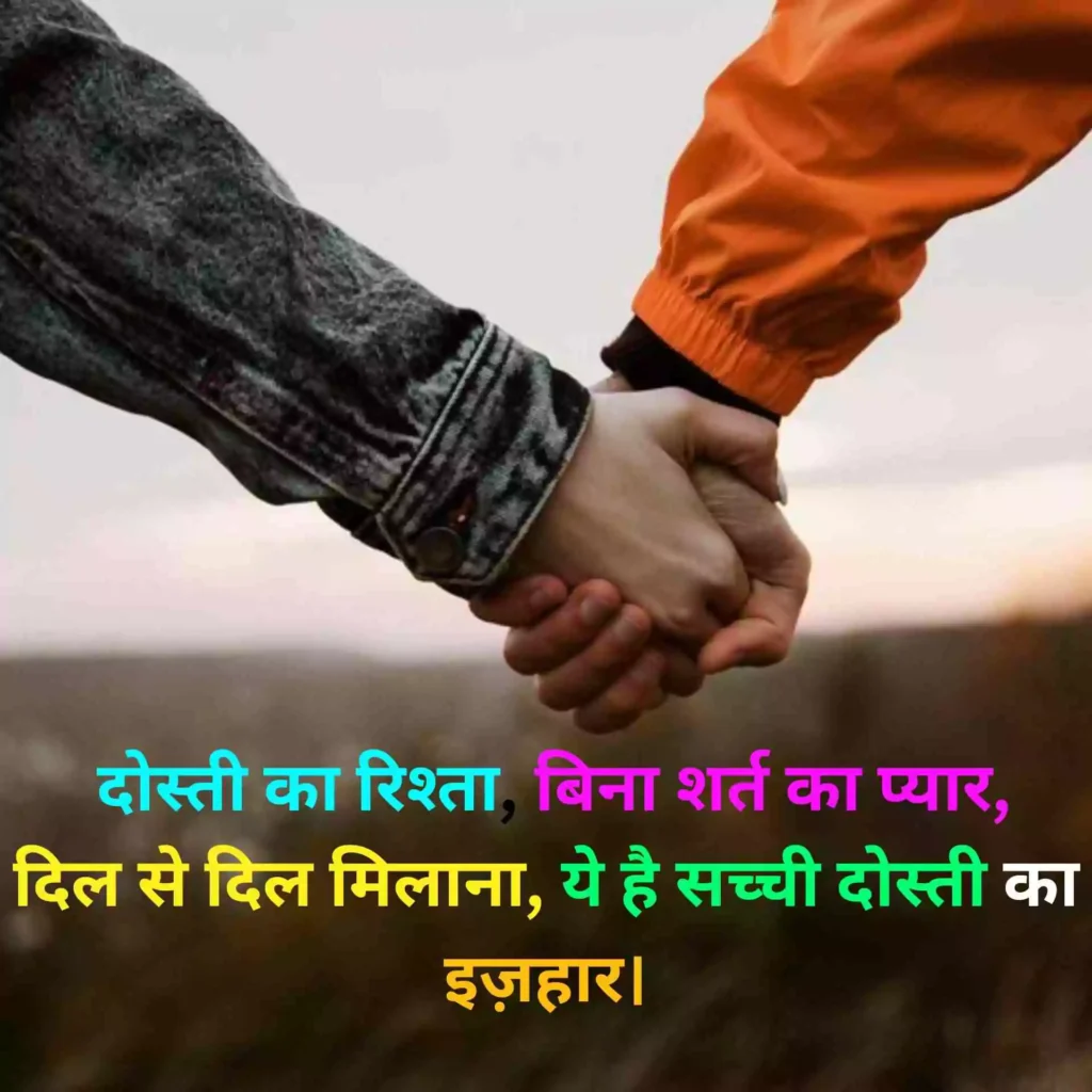 Attitude-Dosti-Shayari