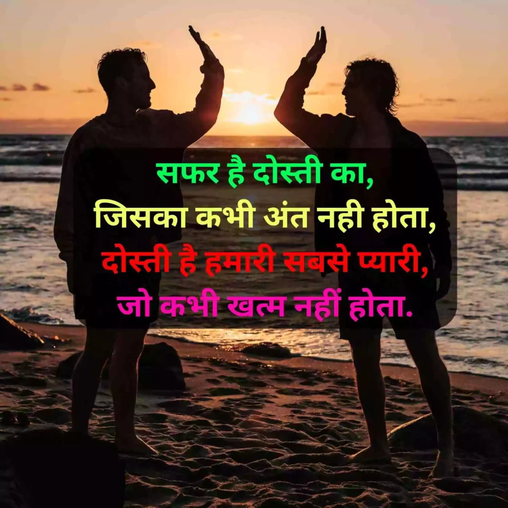 Best-Friend-Shayari-Hindi