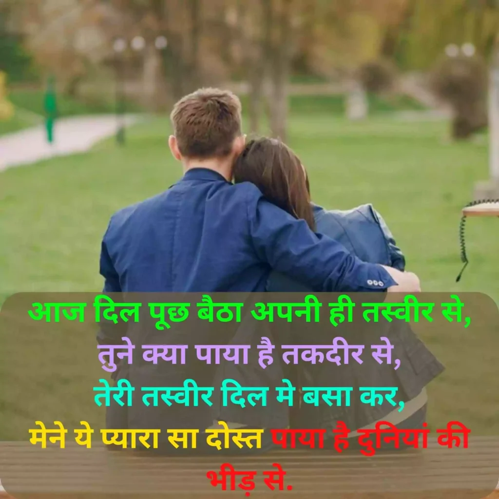 Best-Quotes-On-Friendship-In-Hindi-