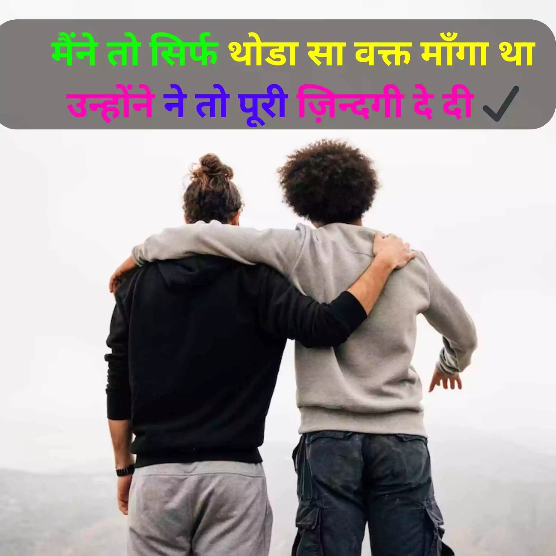 Dosti-Shayari-2-Line