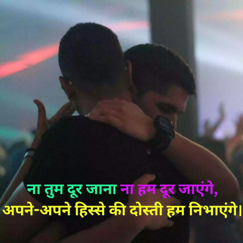 Dosti-Shayari-in-Hindi-2-Line