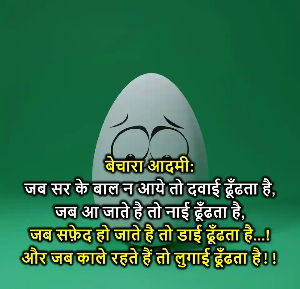 FUNNY-SHAYARI-100