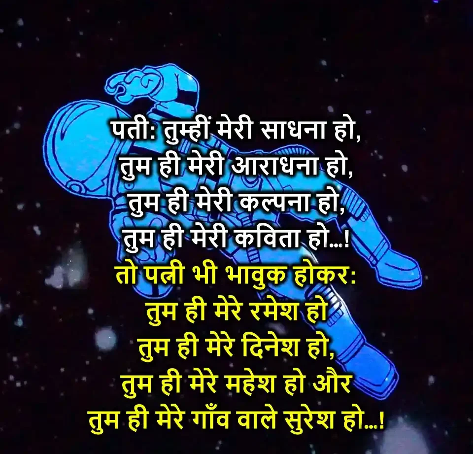 FUNNY-SHAYARI-72