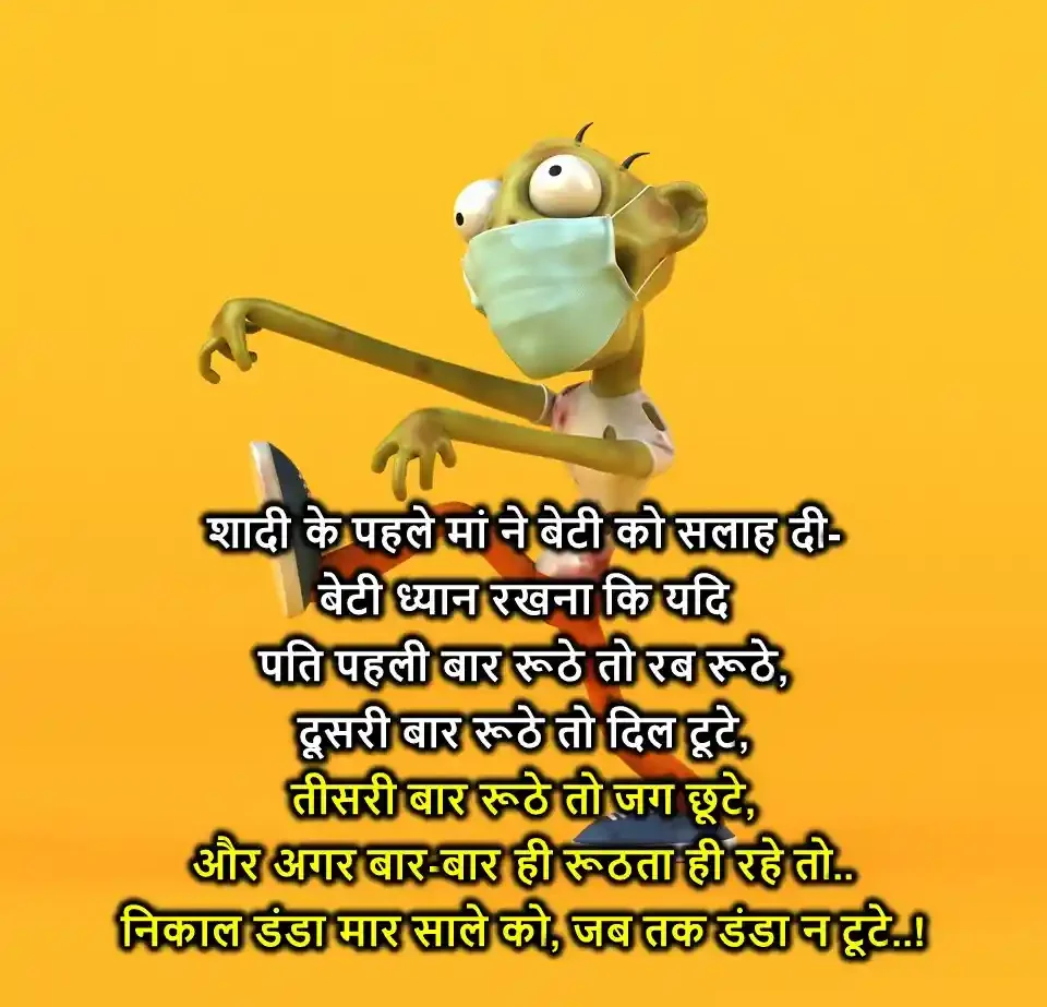 FUNNY-SHAYARI-73