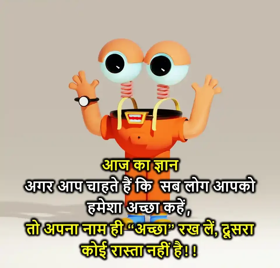 FUNNY-SHAYARI-85