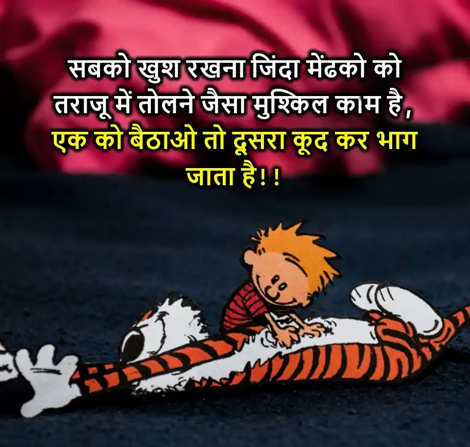 FUNNY-SHAYARI-88