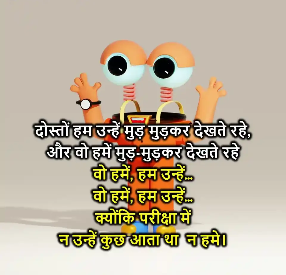 FUNNY-SHAYARI-98