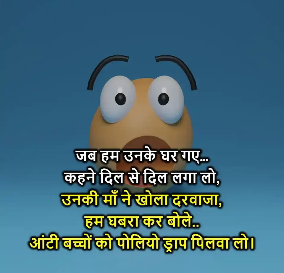 FUNNY-SHAYARI-99