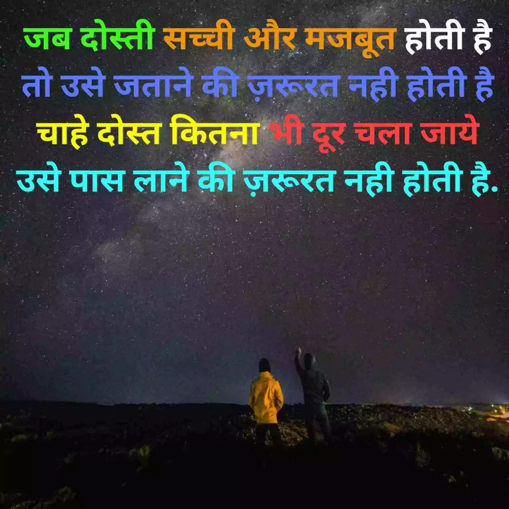 My-Best-Friend-Shayari-Hindi