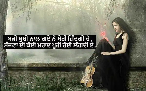 Sad Shayari Punjabi 14