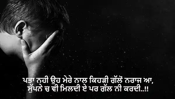 Sad Shayari Punjabi 15