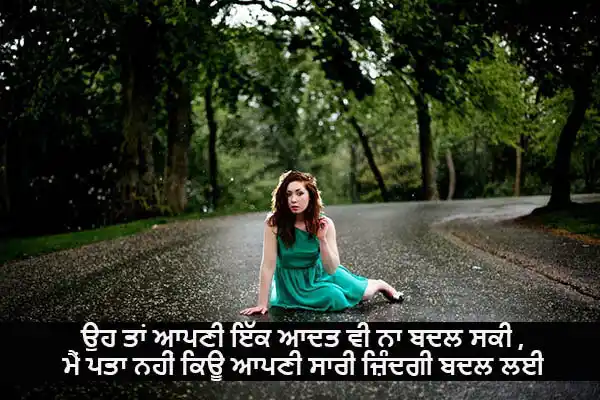 Sad Shayari Punjabi 8