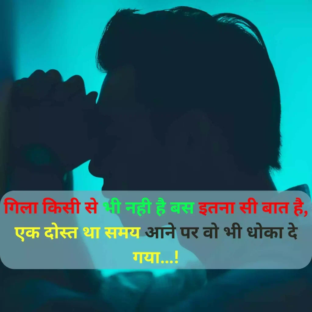 Shayari-Dosti-Ki-Yaad-2-Line