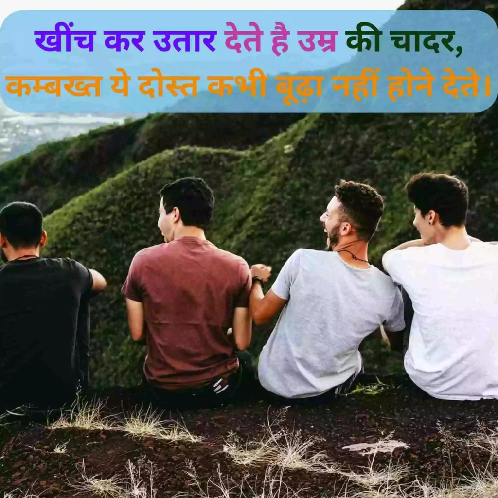 dosti-shayari