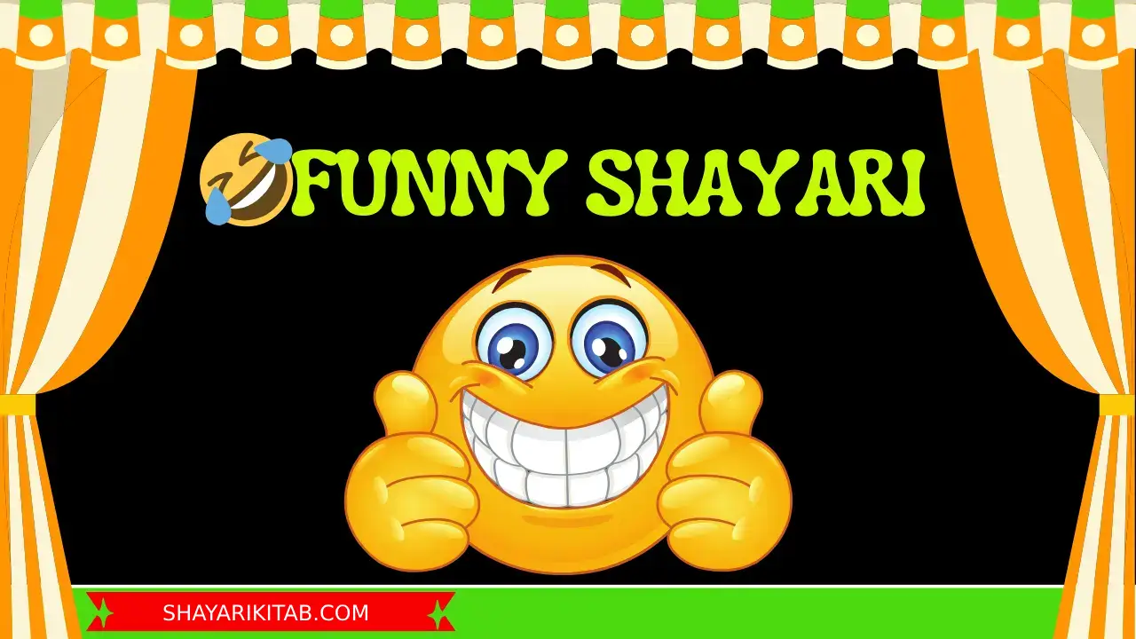 Funny Shayari For Friends In Hindi