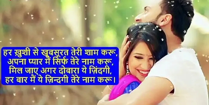 har khushi se khubsurat teri shaam karu e1722515453362
