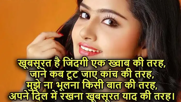 khubsurat-hai-zindagi-ek-khwab-ki-tarah