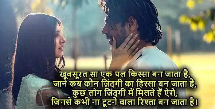 khubsurat-sa-ek-pal-kissa