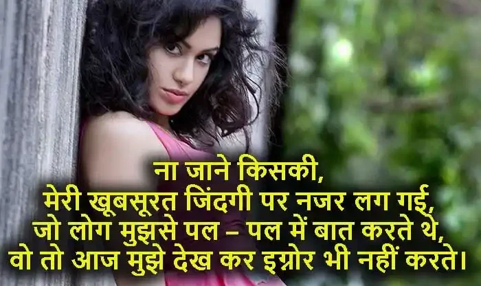 na-jaane-kiski-meri-khubsurat-zindagi-par
