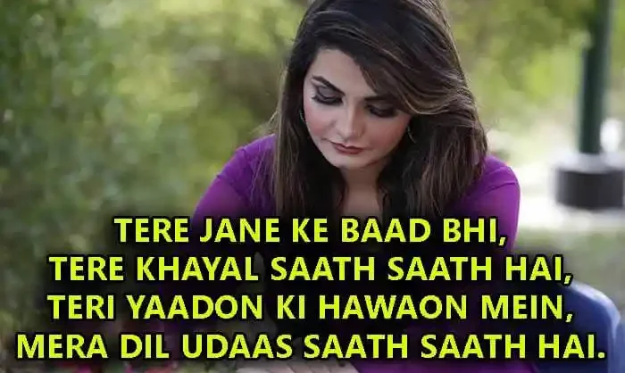 tere-jane-ke-baad-bhi-tere-khayal