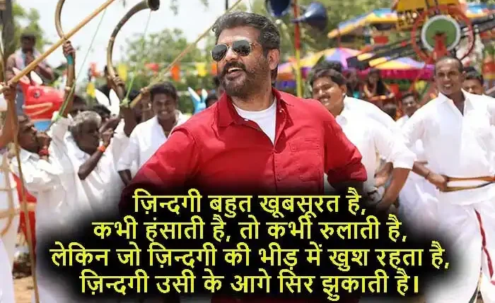 zindagi-bahut-khubsurat-hai