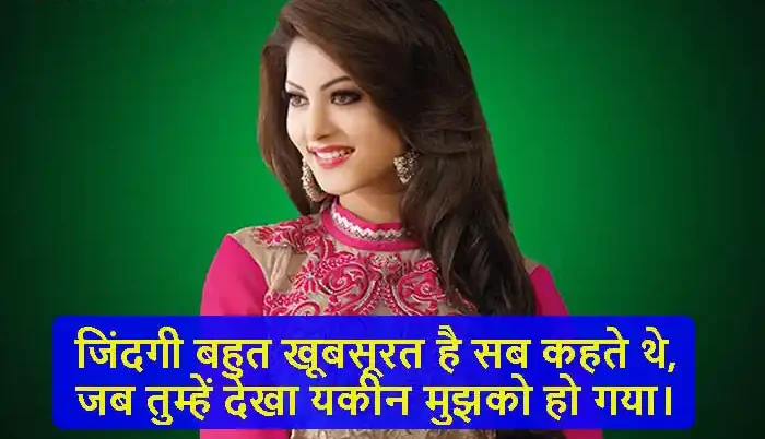 zindagi-bahut-khubsurat-hai-sab-kahte-the