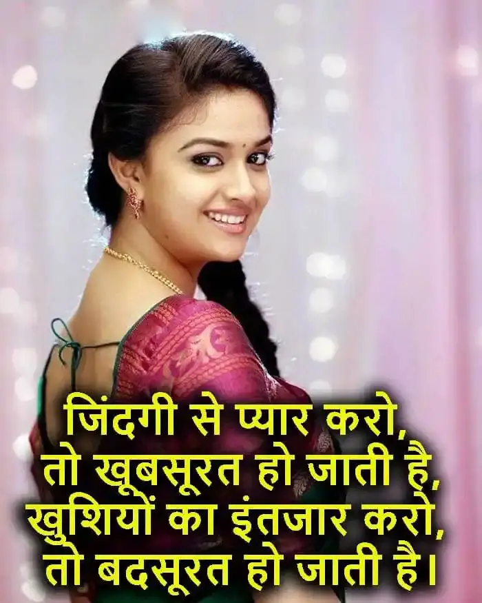 zindagi-se-pyar-karo-to-khubsurat-ho-jati-hai