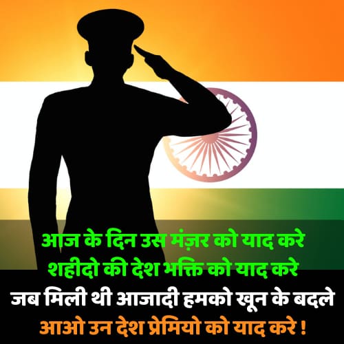 Emotional-Attitude-Desh-Bhakti-Shayari-in-Hindi
