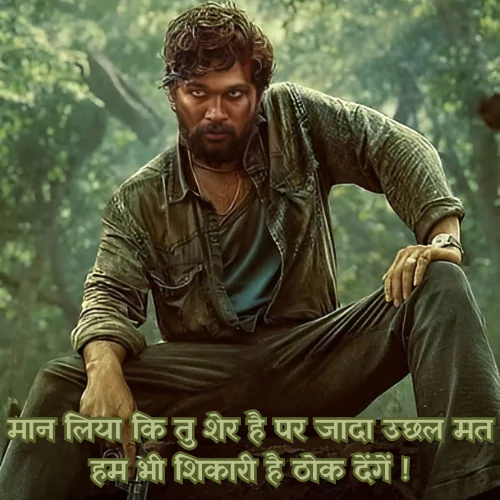 Gangster-Shayari-2-Line-2