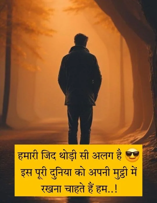 Kisi-ko-jalane-ki-attitude-shayari-hindi-2